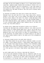 2026 현대건설 건축주택사업 [토목] 자기소개서와 면접자료-6