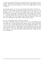 2026 현대건설 건축주택사업 [토목] 자기소개서와 면접자료-7