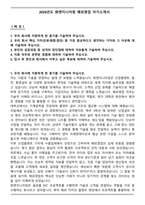 2026년도 화엔지니어링 해외영업 자기소개서-1