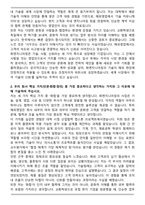 2026년도 화엔지니어링 해외영업 자기소개서-2