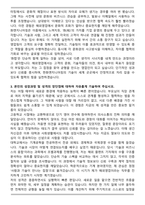 2026년도 화엔지니어링 해외영업 자기소개서-3