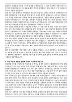 2026년도 화엔지니어링 해외영업 자기소개서-4