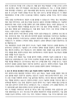 2026년도 화엔지니어링 해외영업 자기소개서-5