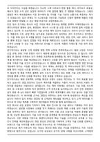 2026년도 화엔지니어링 해외영업 자기소개서-6