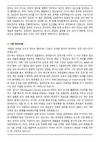 삼성전자 DS부문 TSP총괄 반도체 공정기술 직무 면접족보(최신 면접 기출질문&모범답안, 압박면접&대응답안, 1분 자기소개)-9