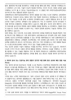 상명대학교 지능 데이터융합학부 휴먼지능정보공학전 자기소개서-2
