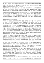 상명대학교 지능 데이터융합학부 휴먼지능정보공학전 자기소개서-4