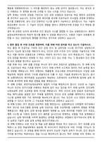 상명대학교 지능 데이터융합학부 휴먼지능정보공학전 자기소개서-5