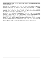 상명대학교 지능 데이터융합학부 휴먼지능정보공학전 자기소개서-6