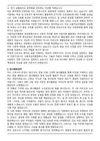 서울적십자병원 간호사 자기소개서와 면접자료-2