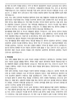 서울적십자병원 간호사 자기소개서와 면접자료-3