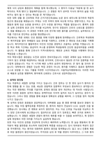 서울적십자병원 간호사 자기소개서와 면접자료-4
