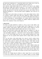 서울적십자병원 간호사 자기소개서와 면접자료-5