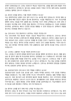 서울적십자병원 간호사 자기소개서와 면접자료-7