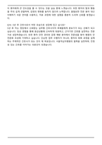서울적십자병원 간호사 자기소개서와 면접자료-8