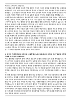 서울특별시농수산식품공사 일반행정 신입 채용 자기소개서와 면접자료-2