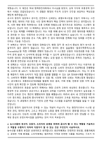서울특별시농수산식품공사 일반행정 신입 채용 자기소개서와 면접자료-4