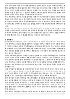 언어치료학과 최종 합격 학업계획서-2