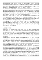언어치료학과 최종 합격 학업계획서-3