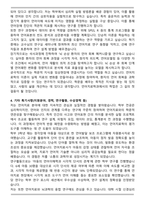 언어치료학과 최종 합격 학업계획서-4