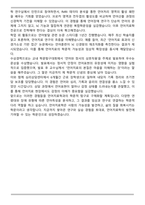 언어치료학과 최종 합격 학업계획서-5