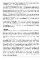 연세대학교 간호대학원 노인전문간호사과정 학업계획서-2