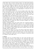 연세대학교 간호대학원 노인전문간호사과정 학업계획서-3