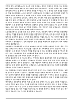 연세대학교 간호대학원 노인전문간호사과정 학업계획서-4