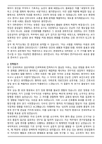 연세대학교 일반대학원 간호학과 학업계획서-2