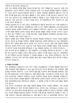 연세대학교 일반대학원 간호학과 학업계획서-3
