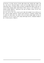 연세대학교 일반대학원 간호학과 학업계획서-5