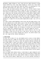 차병원&바이오그룹 [연구원] 차의학연구원(CHARI) R&D AI솔루션개발 자기소개서와 면접자료-2