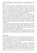 차병원&바이오그룹 [연구원] 차의학연구원(CHARI) R&D AI솔루션개발 자기소개서와 면접자료-3