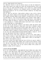 차병원&바이오그룹 [연구원] 차의학연구원(CHARI) R&D AI솔루션개발 자기소개서와 면접자료-4