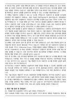 차병원&바이오그룹 [연구원] 차의학연구원(CHARI) R&D AI솔루션개발 자기소개서와 면접자료-5