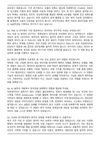 차병원&바이오그룹 [연구원] 차의학연구원(CHARI) R&D AI솔루션개발 자기소개서와 면접자료-6