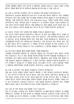 차병원&바이오그룹 [연구원] 차의학연구원(CHARI) R&D AI솔루션개발 자기소개서와 면접자료-7