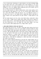 토스페이먼츠 Sales Frontier Team Assistant 자기소개서와 면접자료-2