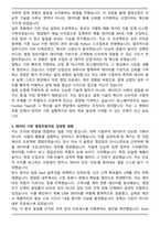 토스페이먼츠 Sales Frontier Team Assistant 자기소개서와 면접자료-3