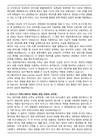 토스페이먼츠 Sales Frontier Team Assistant 자기소개서와 면접자료-4