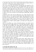 토스페이먼츠 Sales Frontier Team Assistant 자기소개서와 면접자료-6