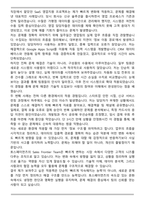 토스페이먼츠 Sales Frontier Team Assistant 자기소개서와 면접자료-7