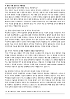 토스페이먼츠 Sales Frontier Team Assistant 자기소개서와 면접자료-8