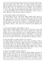 토스페이먼츠 Sales Frontier Team Assistant 자기소개서와 면접자료-9