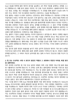 행복나래 물류 자기소개서와 면접자료-2