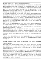 행복나래 물류 자기소개서와 면접자료-3