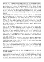 행복나래 물류 자기소개서와 면접자료-4