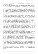 행복나래 물류 자기소개서와 면접자료-5