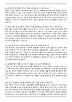 행복나래 물류 자기소개서와 면접자료-7