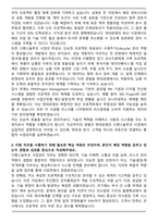 현대로템 상반기 경력 디펜스솔루션 사업관리 자기소개서와 면접자료-2